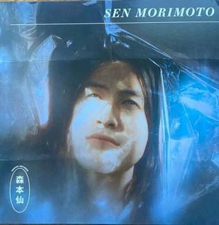 MORIMOTO, SEN Sen Morimoto 2LP