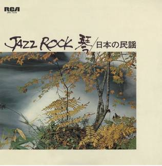 TADAO SAWAI & KAZUE SAWAI & HOZAN YAMAMOTO & SADANORI NAKAMURA & TATSURO TAKIMOTO & TAKESHI INOMATA Jazz Rock LP