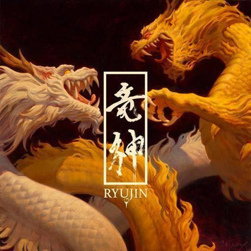 RYUJIN Ryujin ORANGE 2LP